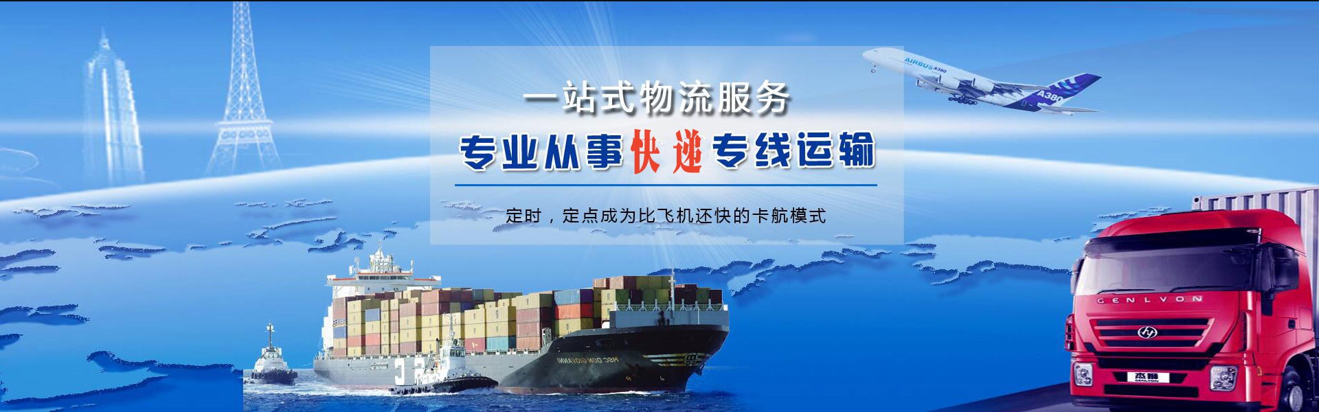 天镇到匈牙利物流公司-天镇至匈牙利物流专线-天镇空运到匈牙利-优时通物流有限公司